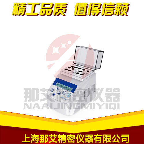迷你金属浴 迷你金属浴