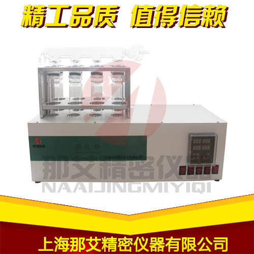 数显消化炉-8孔 数显消化炉-8孔