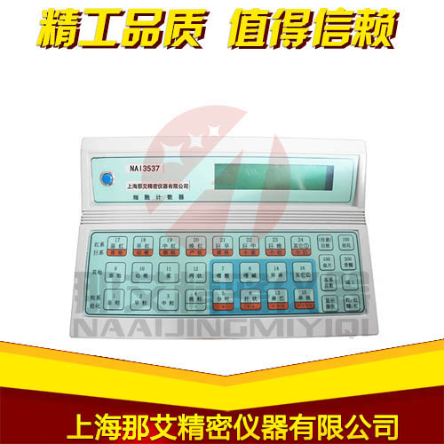 血细胞分类计数器 血细胞分类计数器