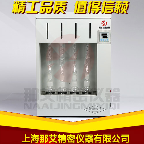 智能脂肪测定仪-4联 智能脂肪测定仪-4联